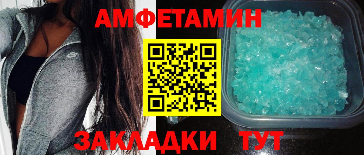 АМФЕТАМИН  АМФЕТАМИН  Вход с VPN  Амфетамин 97%  Ростов Великий 