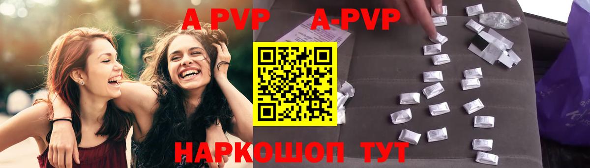 А ПВП кристаллы Ростов Великий