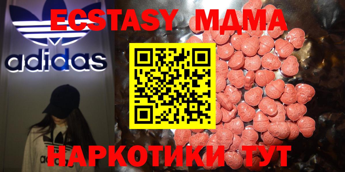 ЭКСТАЗИ 280 MDMA Ростов Великий