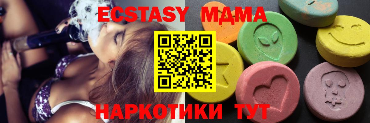 Экстази круглые  Вход с VPN  Ростов Великий  Ecstasy Cube 