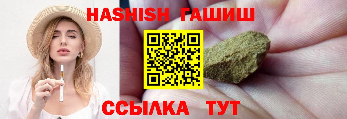 ГАШ индика сатива  Гашиш VHQ  Вход с VPN  Ростов Великий 