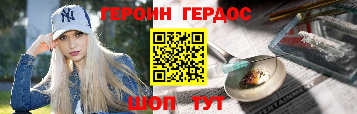 Ростов Великий  ГЕРОИН  Вход с VPN  ГЕРОИН Афган 