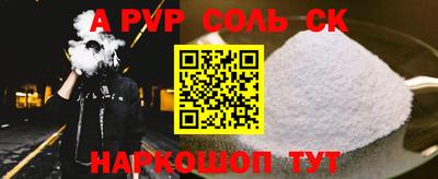 альфа пвп VHQ Пенза