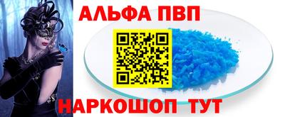 альфа пвп VHQ Пенза