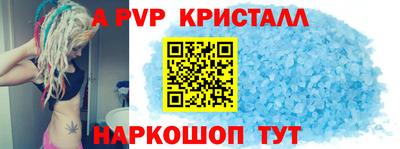ALPHA-PVP Партизанск