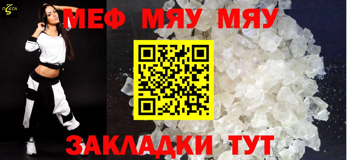 МЕФ мука Ростов Великий