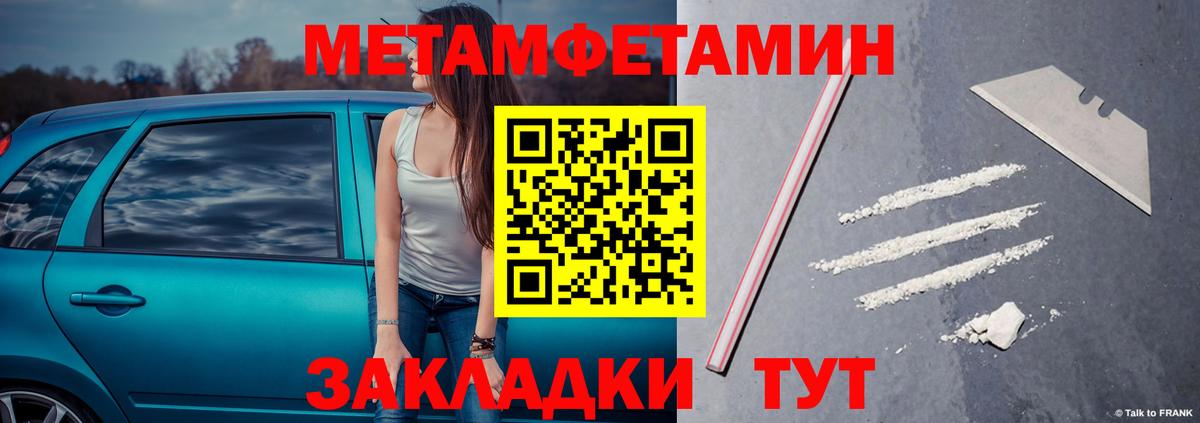 Метамфетамин винт Ростов Великий