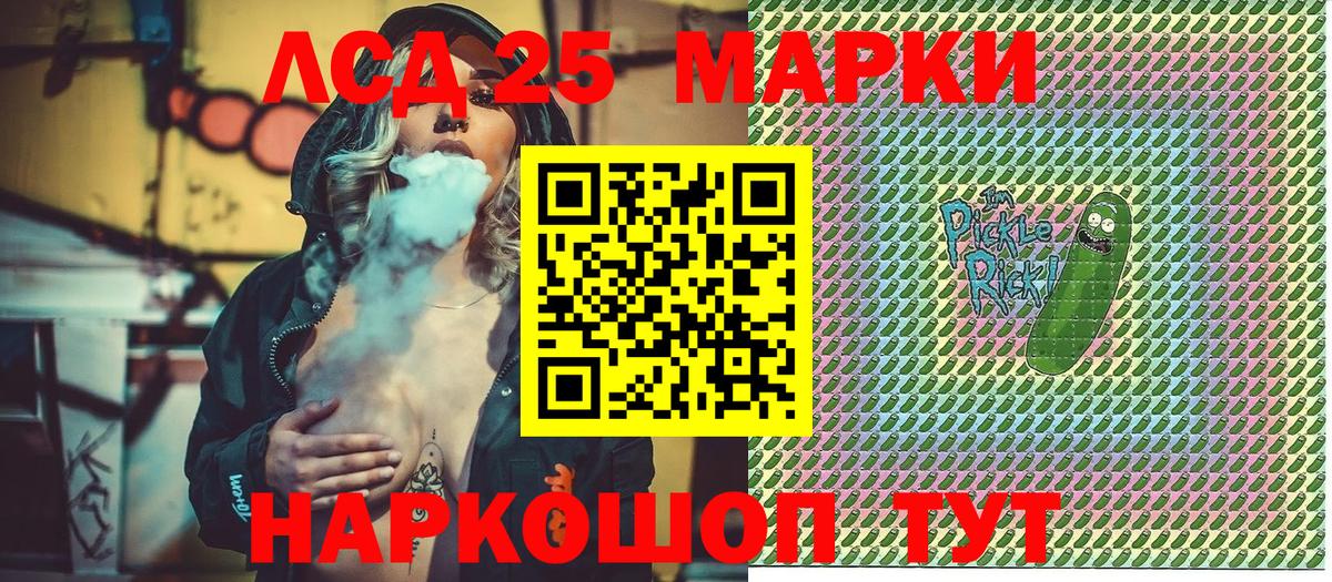 Марки NBOMe 1,8мг Ростов Великий